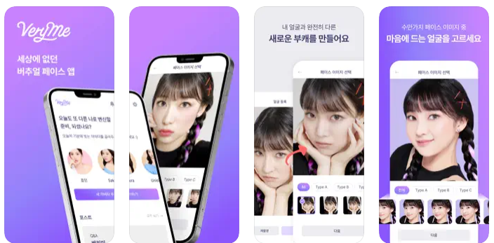 AppStore: VeryMe - 버추얼 페이스 카메라 앱